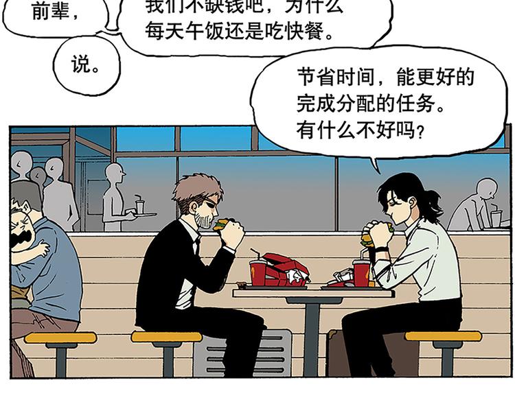反派登场(1/2)-第6话