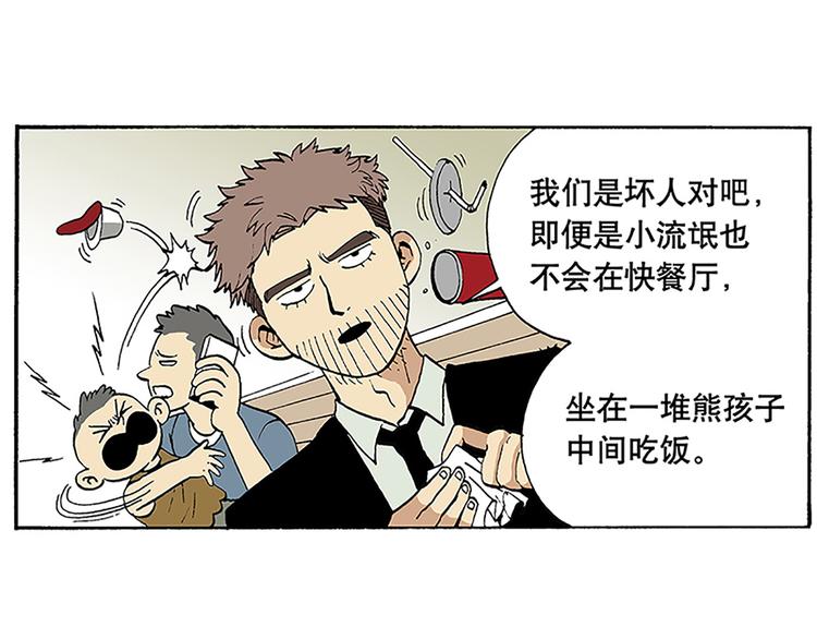 反派登场(1/2)-第6话