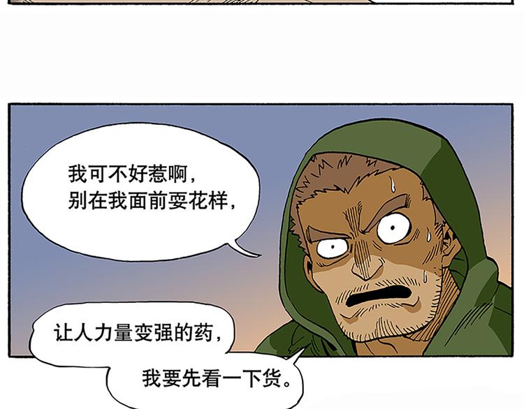 反派登场(1/2)-第6话