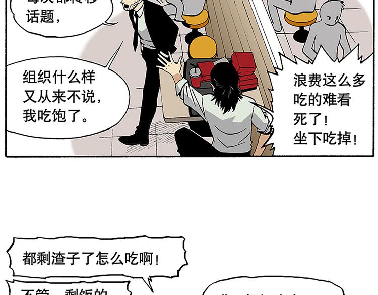 反派登场(1/2)-第6话