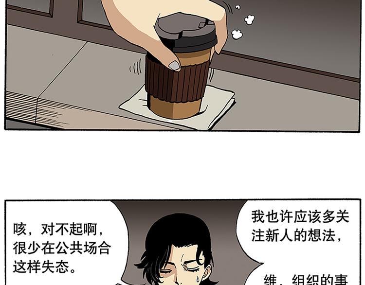 反派登场(1/2)-第6话