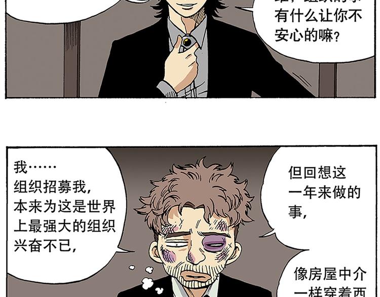 反派登场(1/2)-第6话