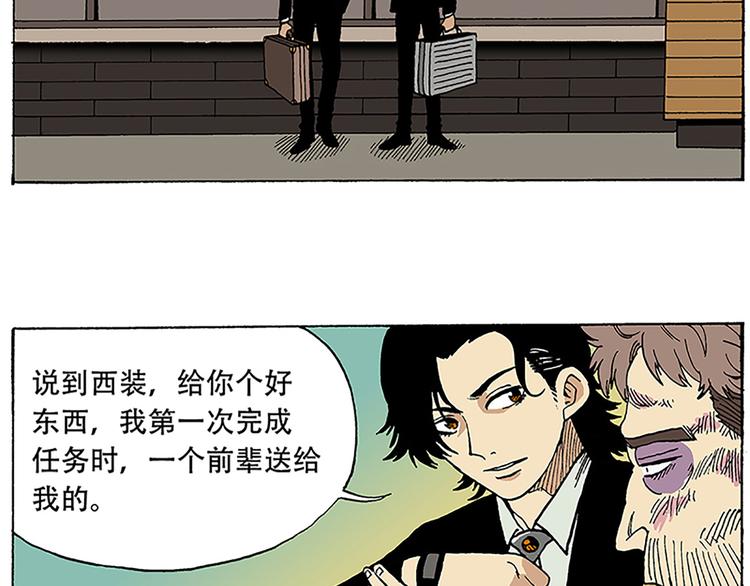 反派登场(1/2)-第6话