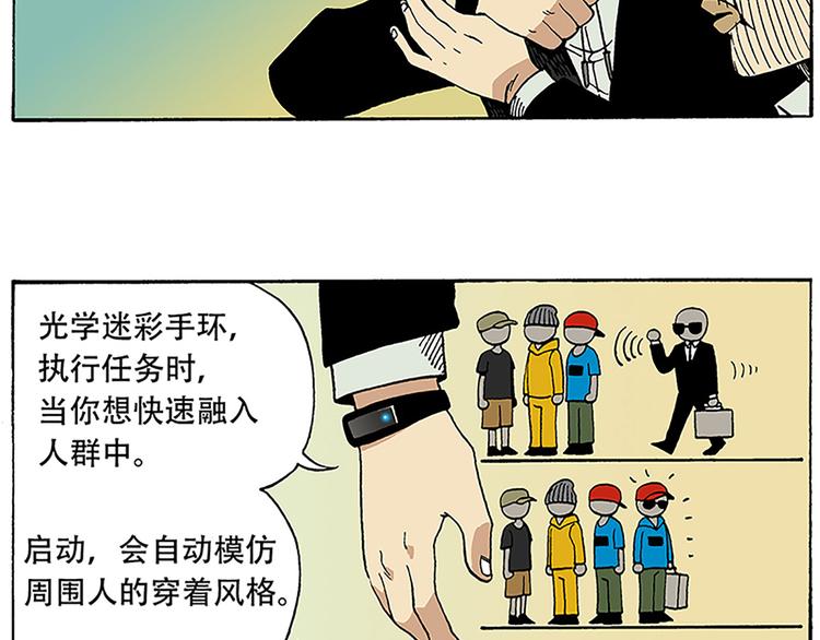 反派登场(1/2)-第6话