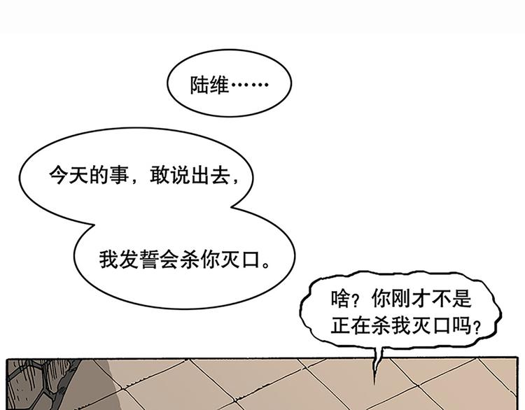 反派登场(1/2)-第6话
