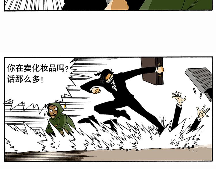 反派登场(1/2)-第6话