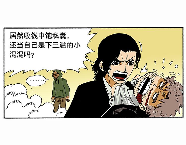 反派登场(1/2)-第6话