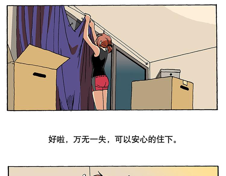 安全措施-第8话