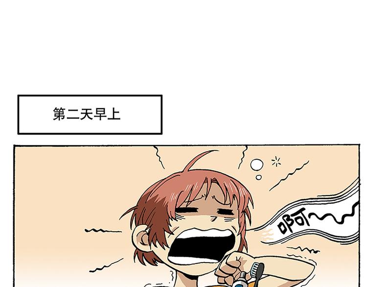 合租生活-第10话