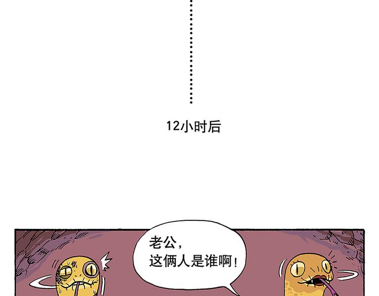 合租生活-第10话