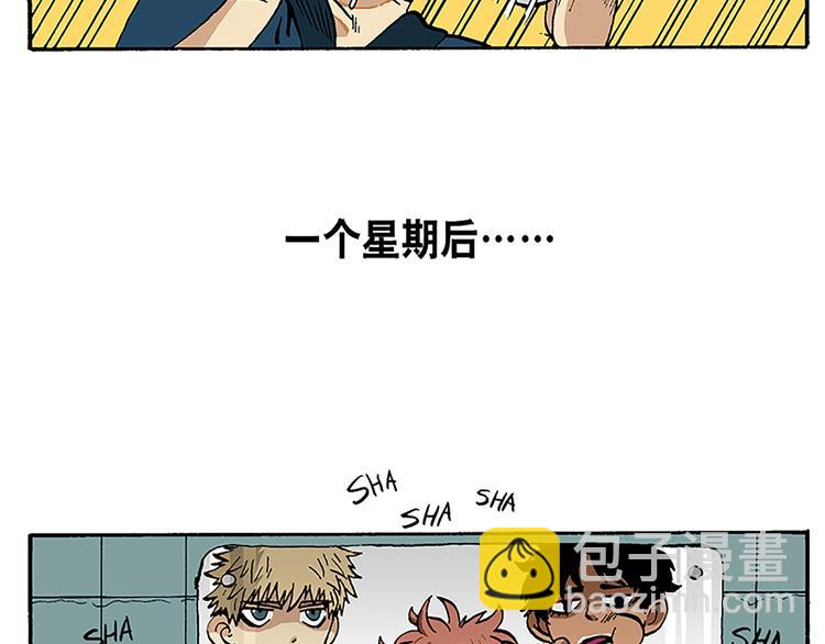 合租生活-第10话
