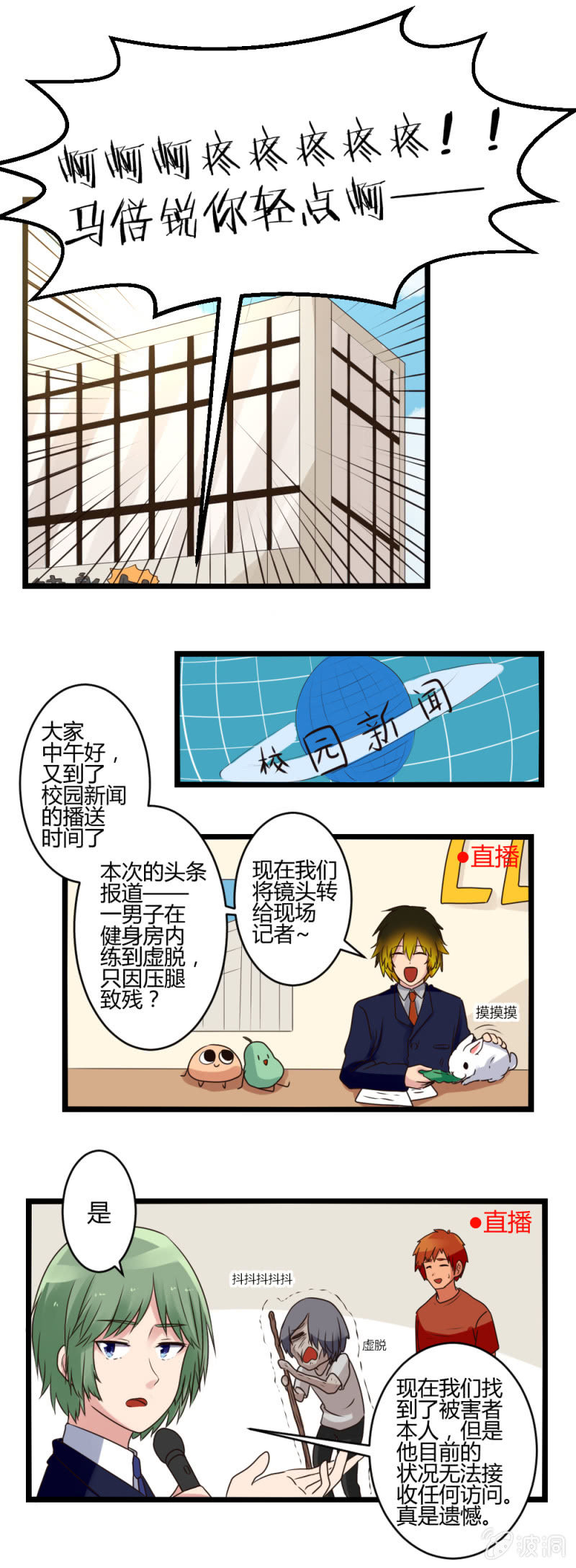 第12话：健身-第12话