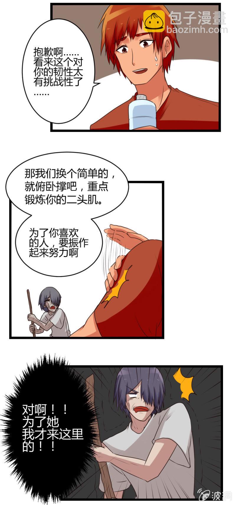 第12话：健身-第12话