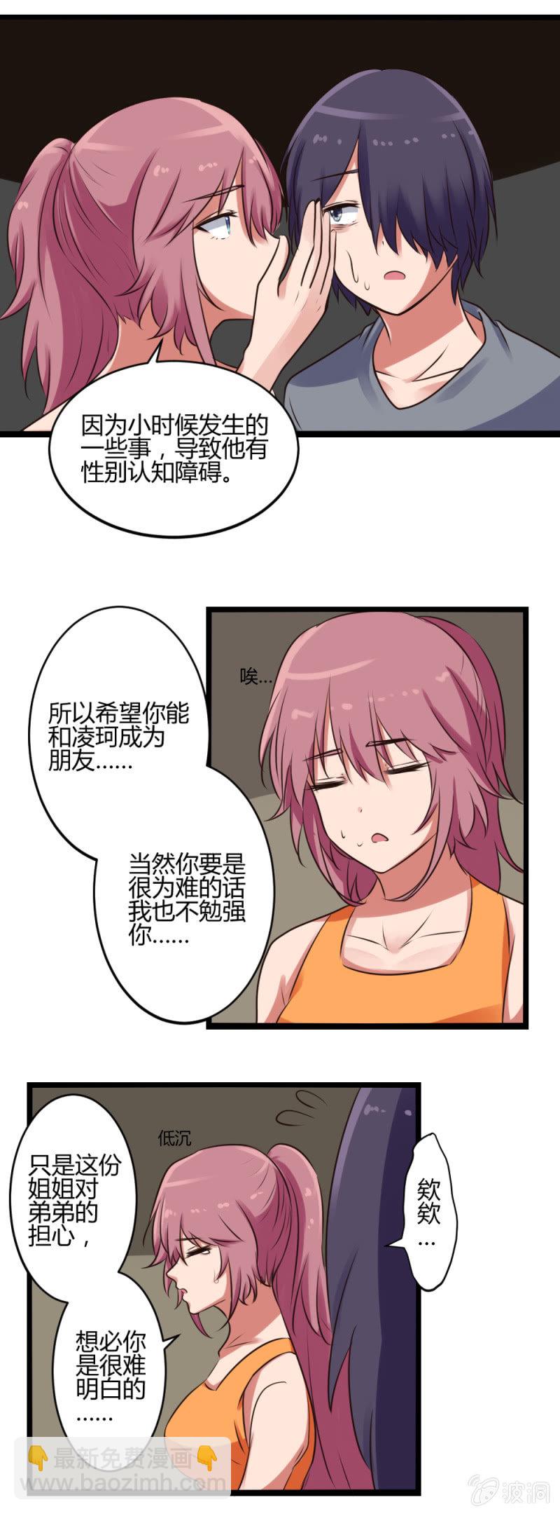 第14话：约会-第14话