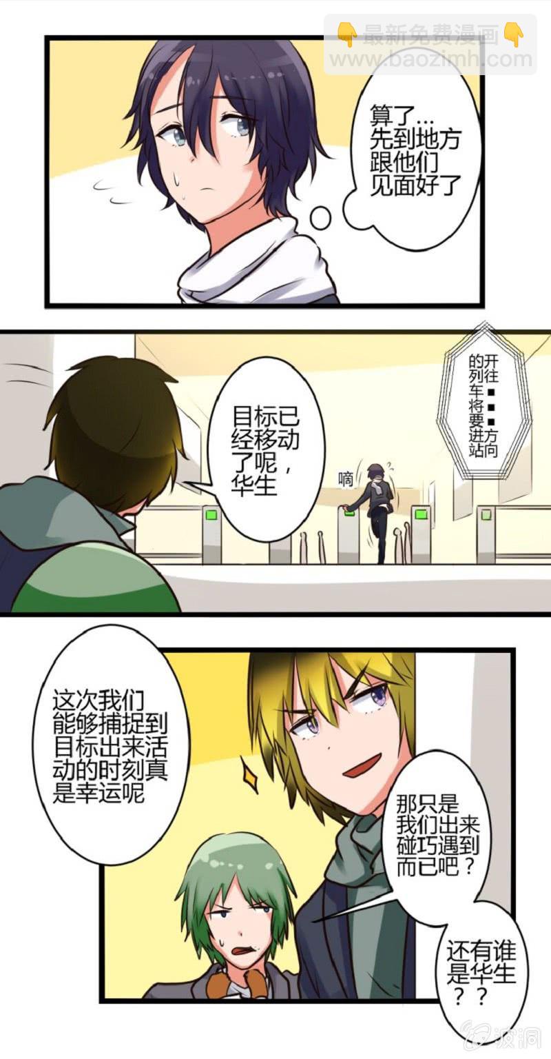 第14话：约会-第14话