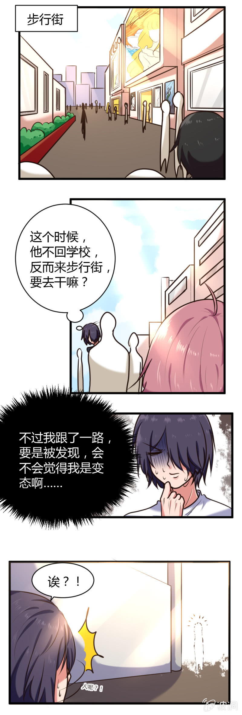 第23话：女仆咖啡店-第24话