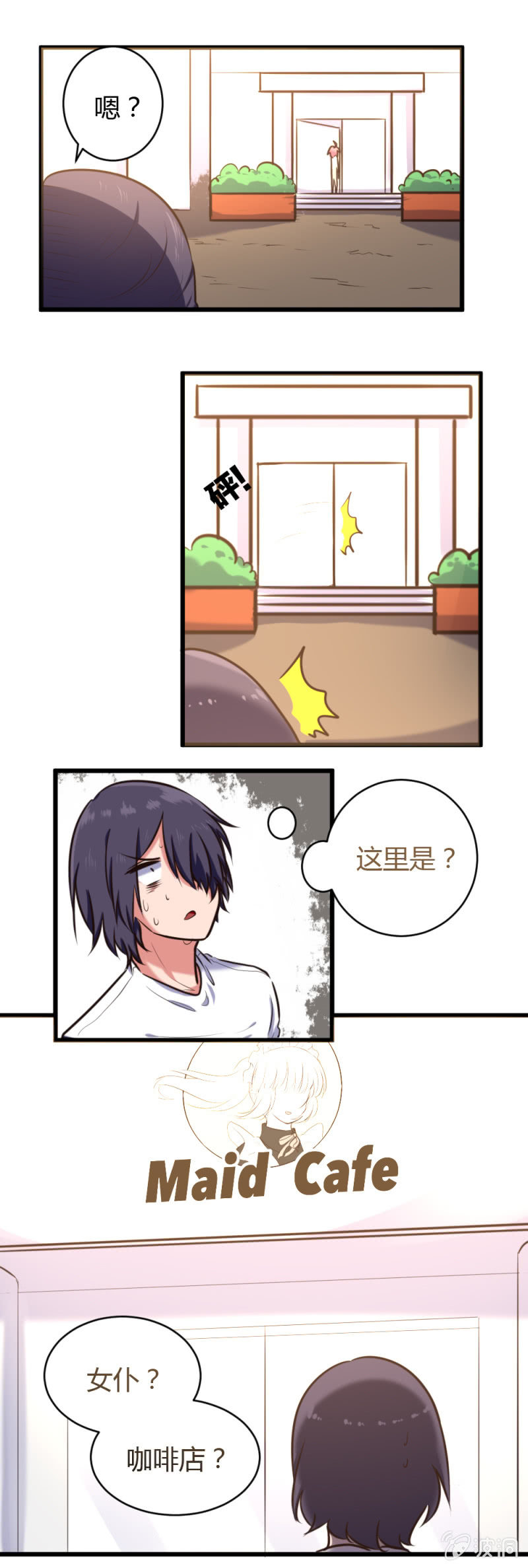 第23话：女仆咖啡店-第24话