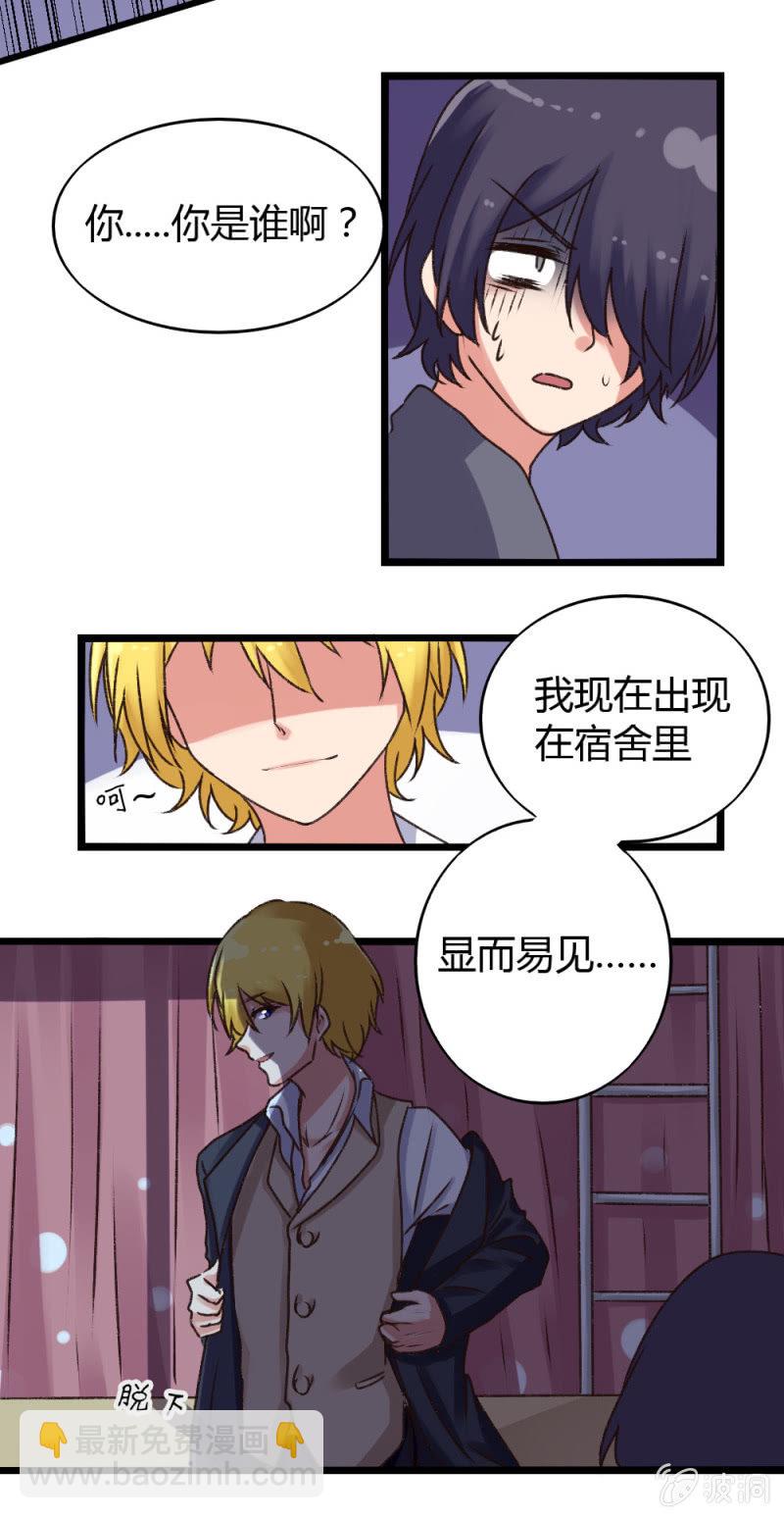第4话：噩梦一场-第4话
