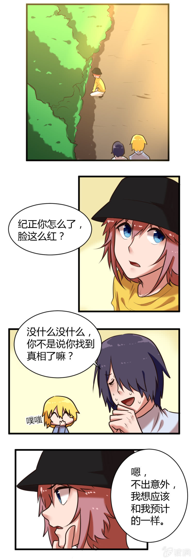 第31话：找到小偷-第32话