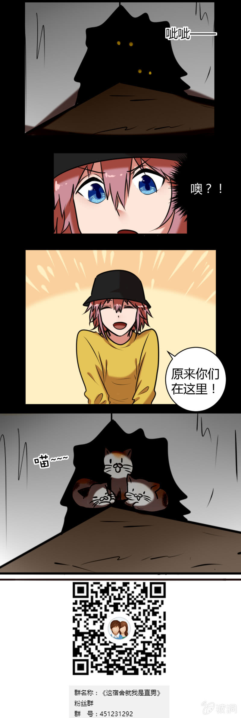 第31话：找到小偷-第32话