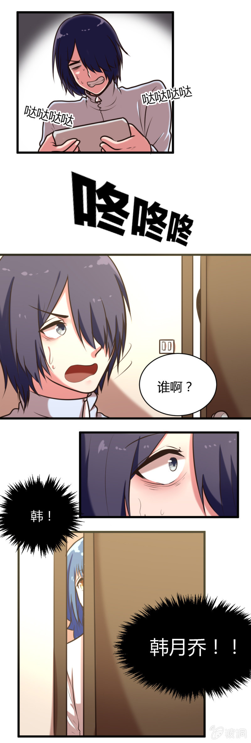 第33话：突如其来的告白-第34话