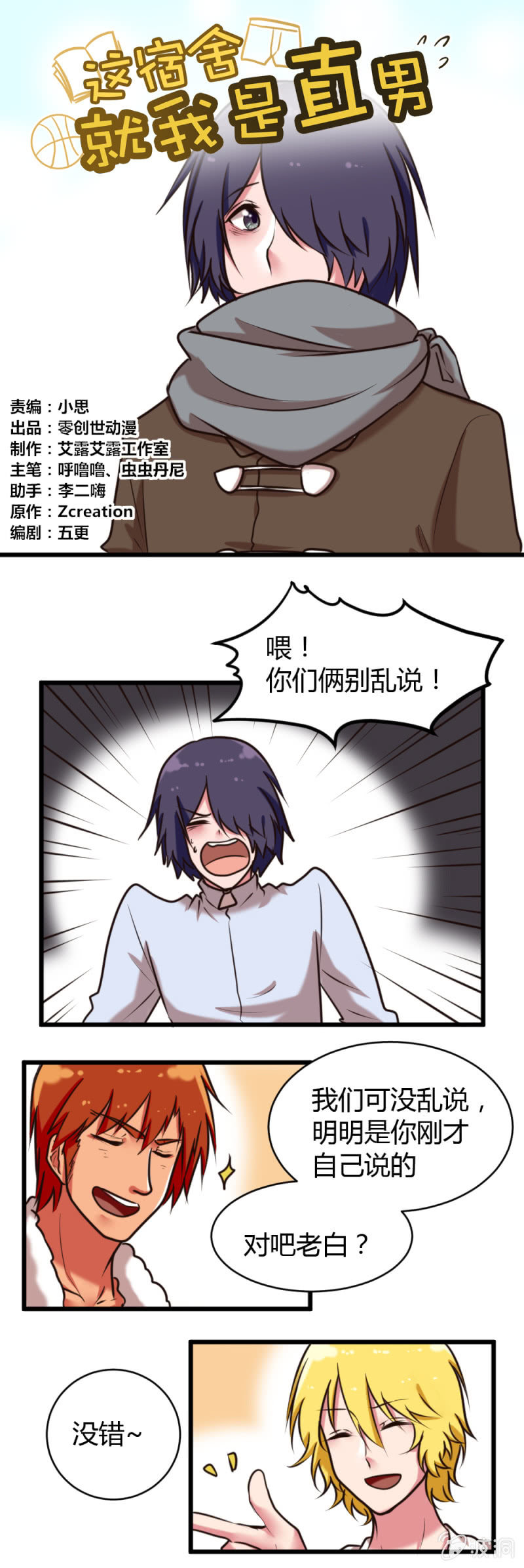 第35话：错过-第36话