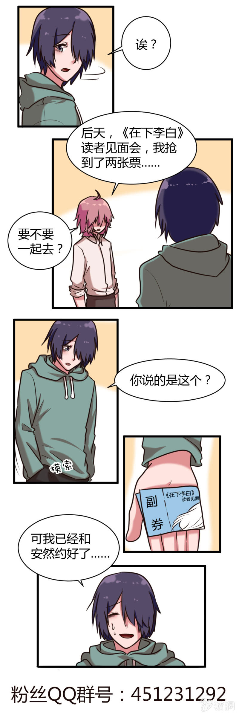 第35话：错过-第36话