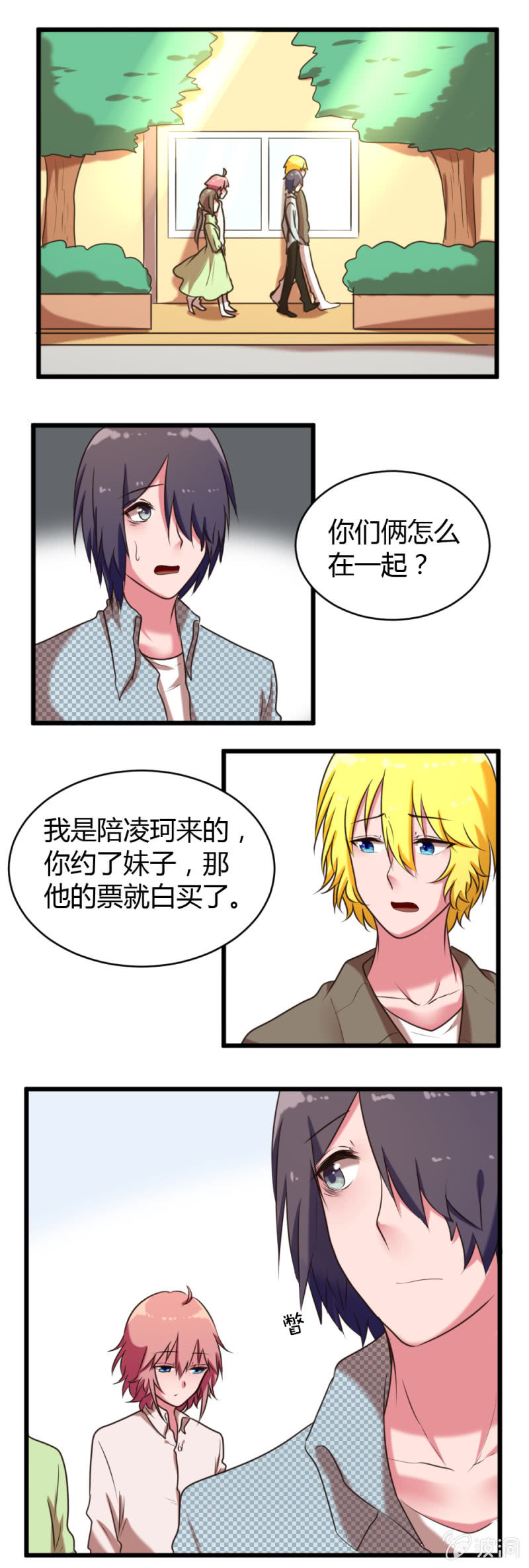 第37话：&ldquo;偶遇&rdquo;-第38话