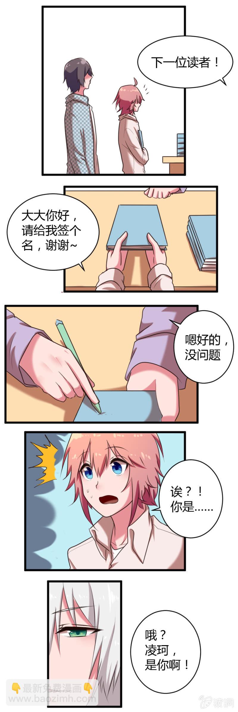 第37话：&ldquo;偶遇&rdquo;-第38话