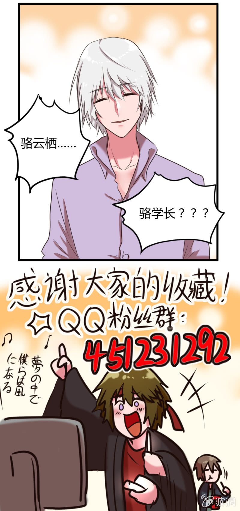第37话：&ldquo;偶遇&rdquo;-第38话
