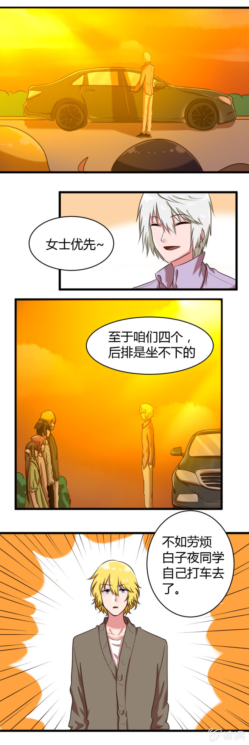 第39话：对手与队友-第40话