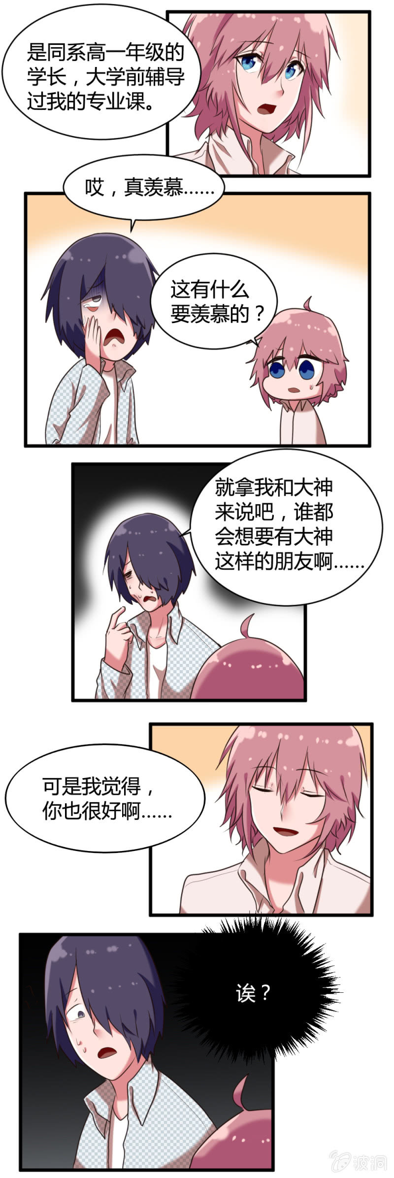 第41话：共进晚餐-第42话