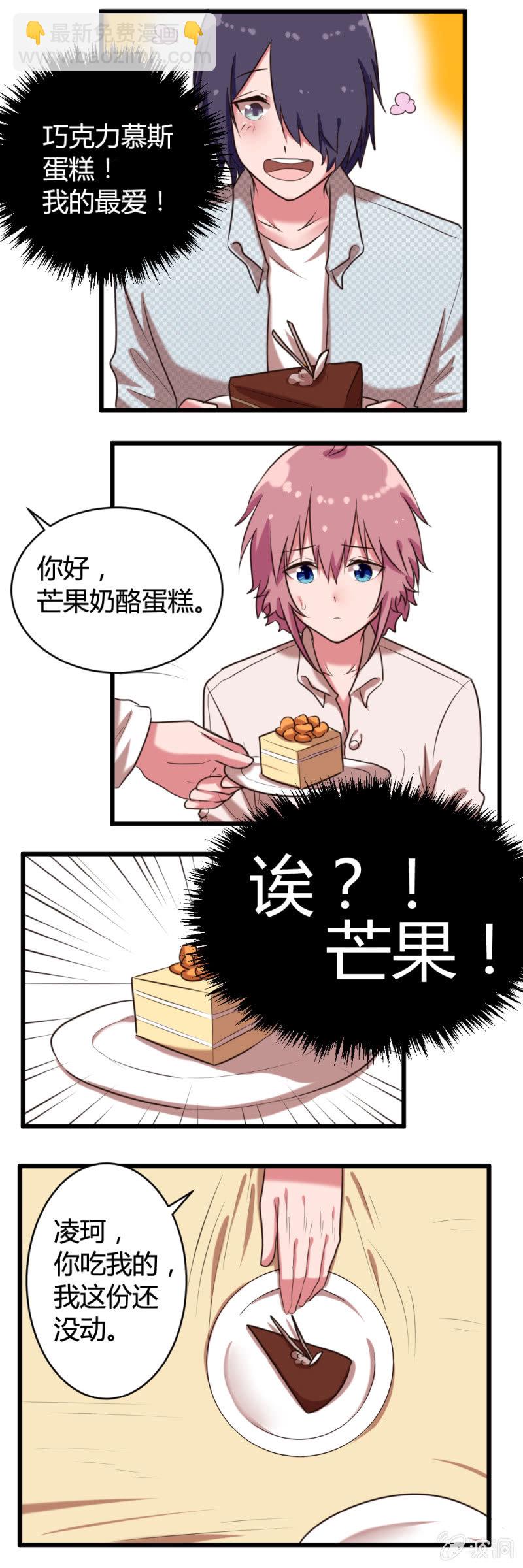 第41话：共进晚餐-第42话