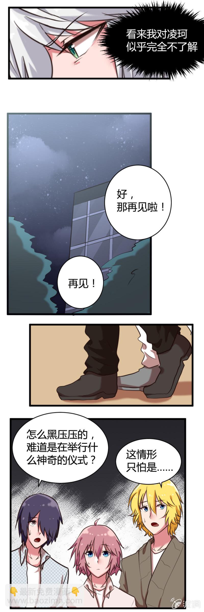 第41话：共进晚餐-第42话