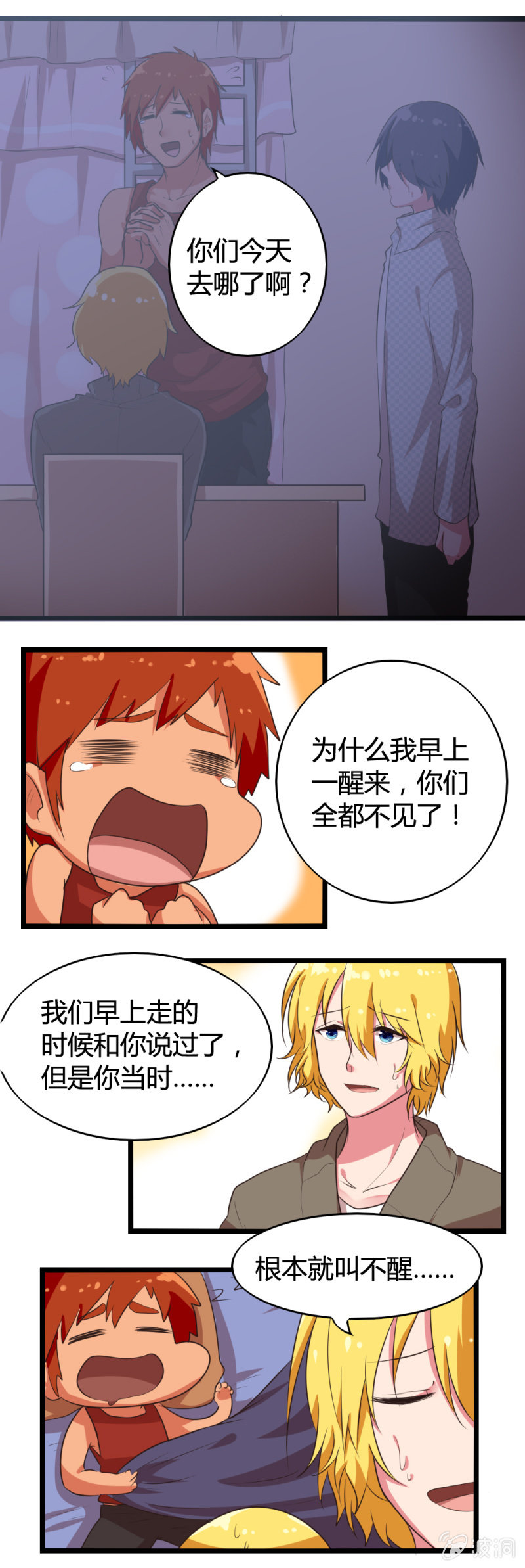 第43话：黑灯瞎火-第44话