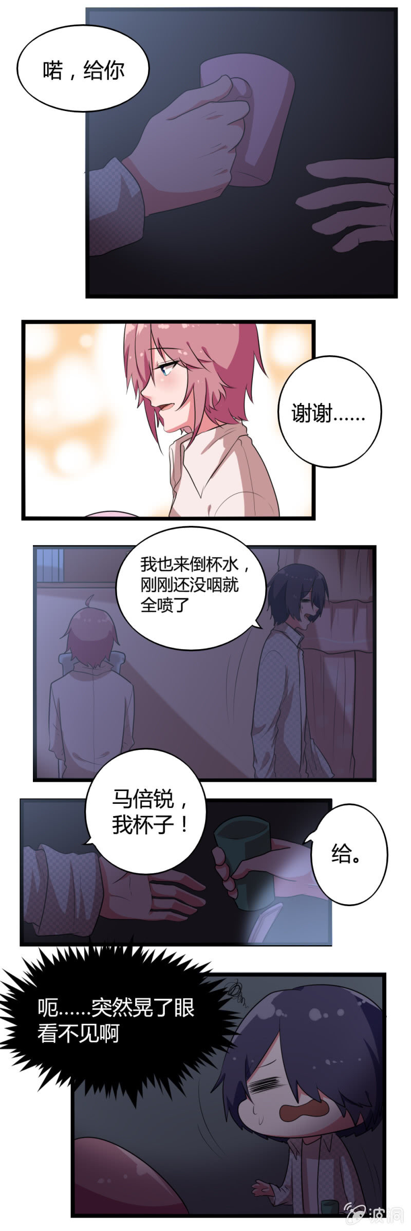 第43话：黑灯瞎火-第44话