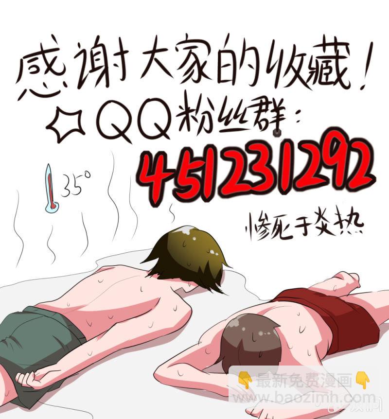 第43话：黑灯瞎火-第44话