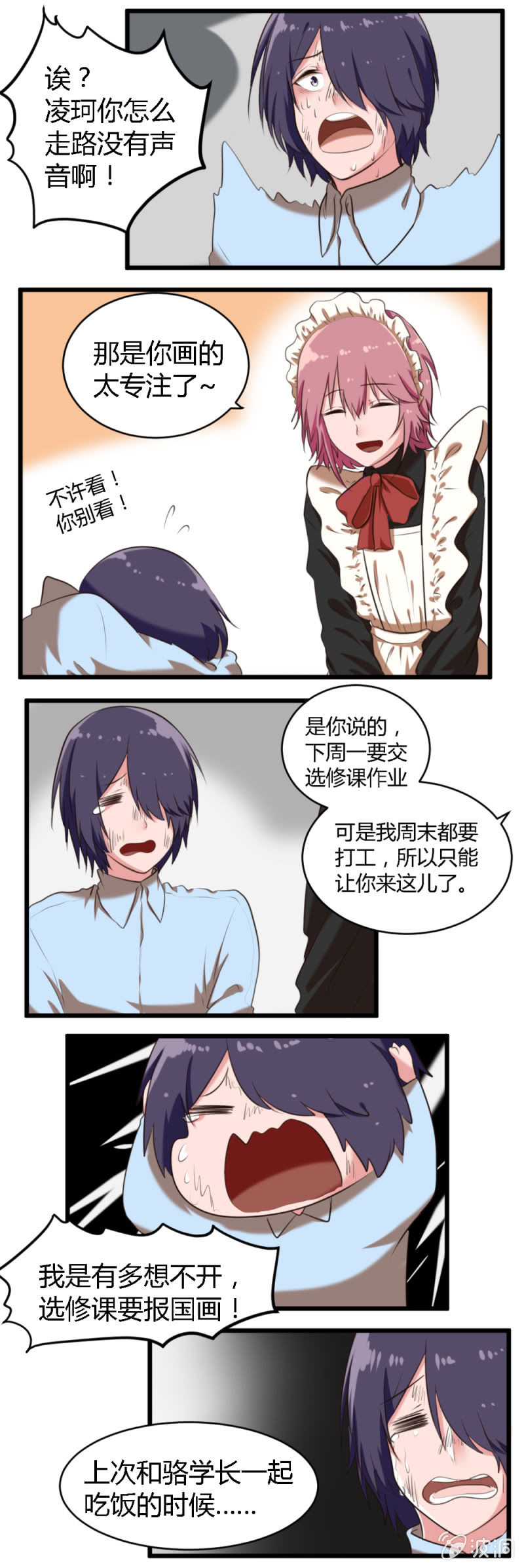 第45话：临时抱佛脚-第46话