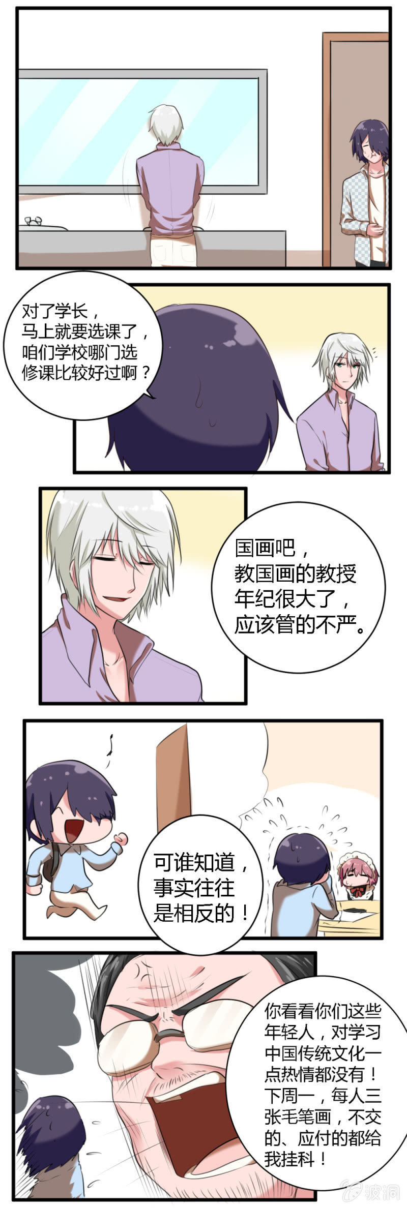 第45话：临时抱佛脚-第46话
