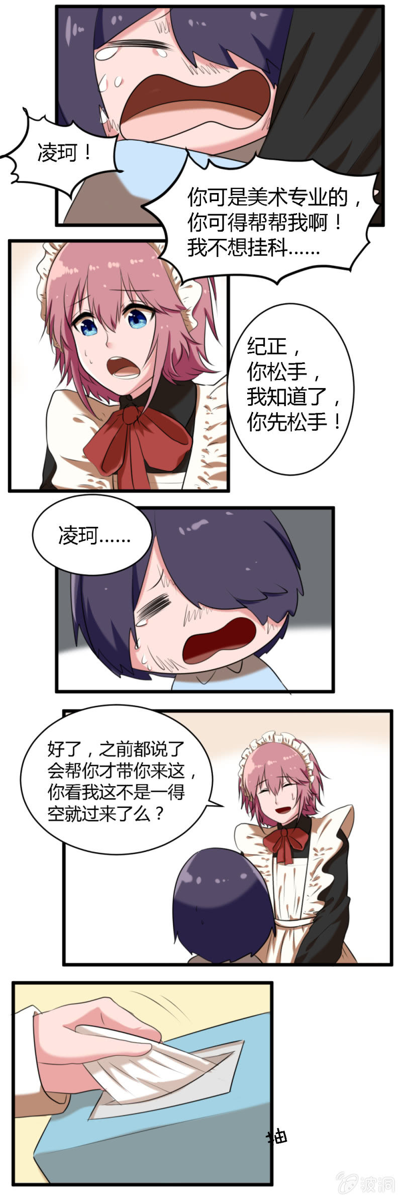 第45话：临时抱佛脚-第46话