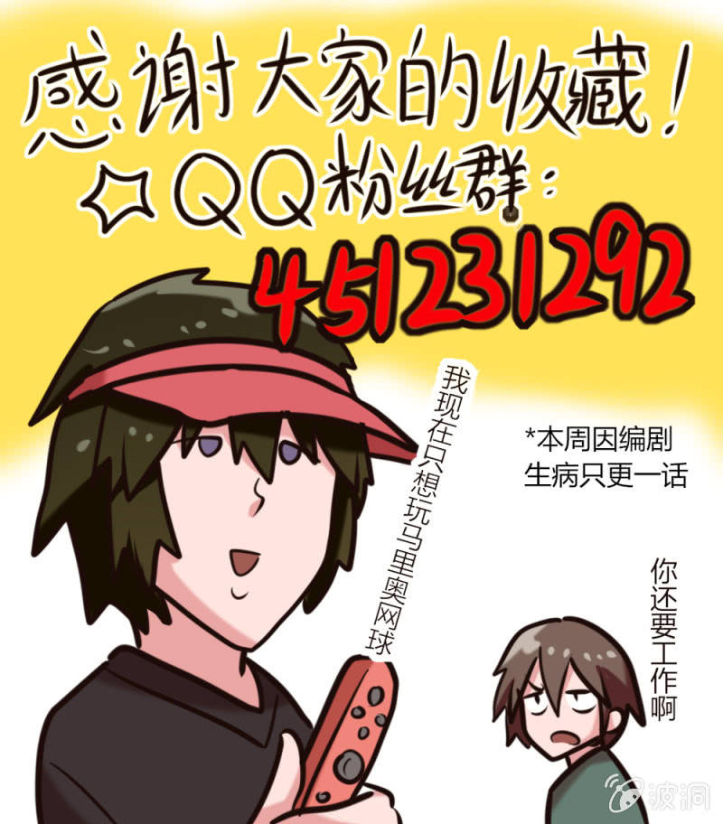 第45话：临时抱佛脚-第46话