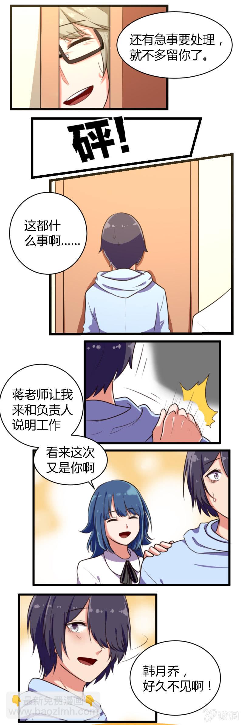 第47话：新的活动-第48话