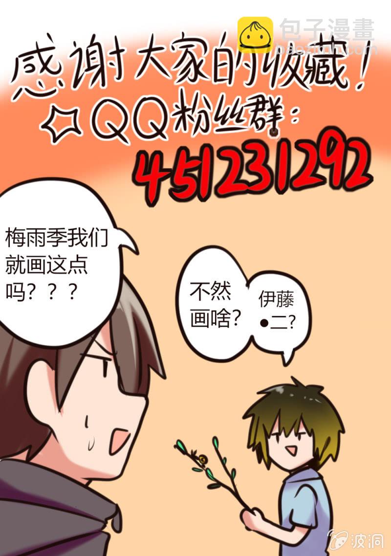 第49话：套路-第50话