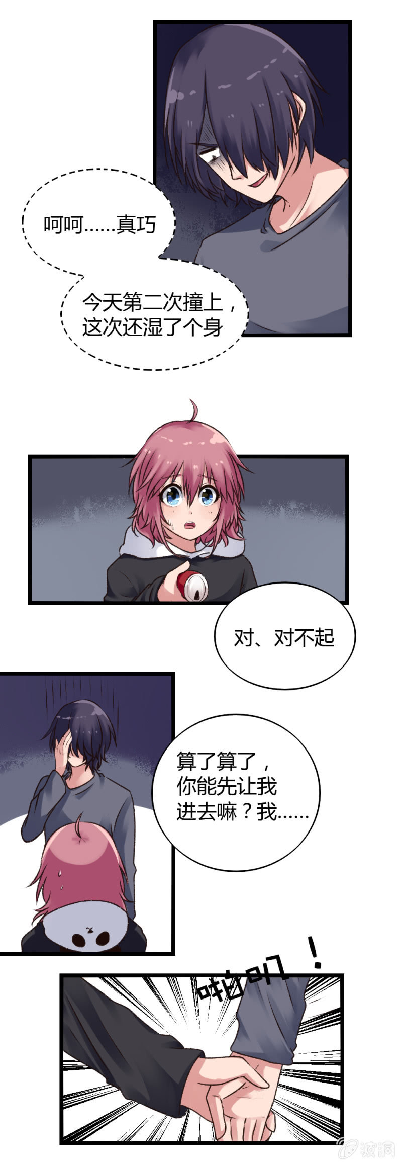 第6话：醒悟-第6话