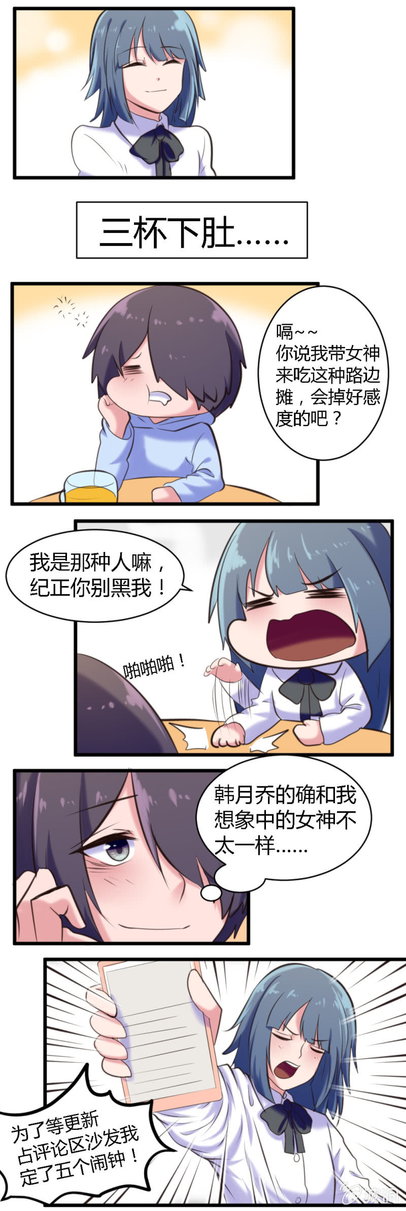 第51话：酒后吐真言-第52话