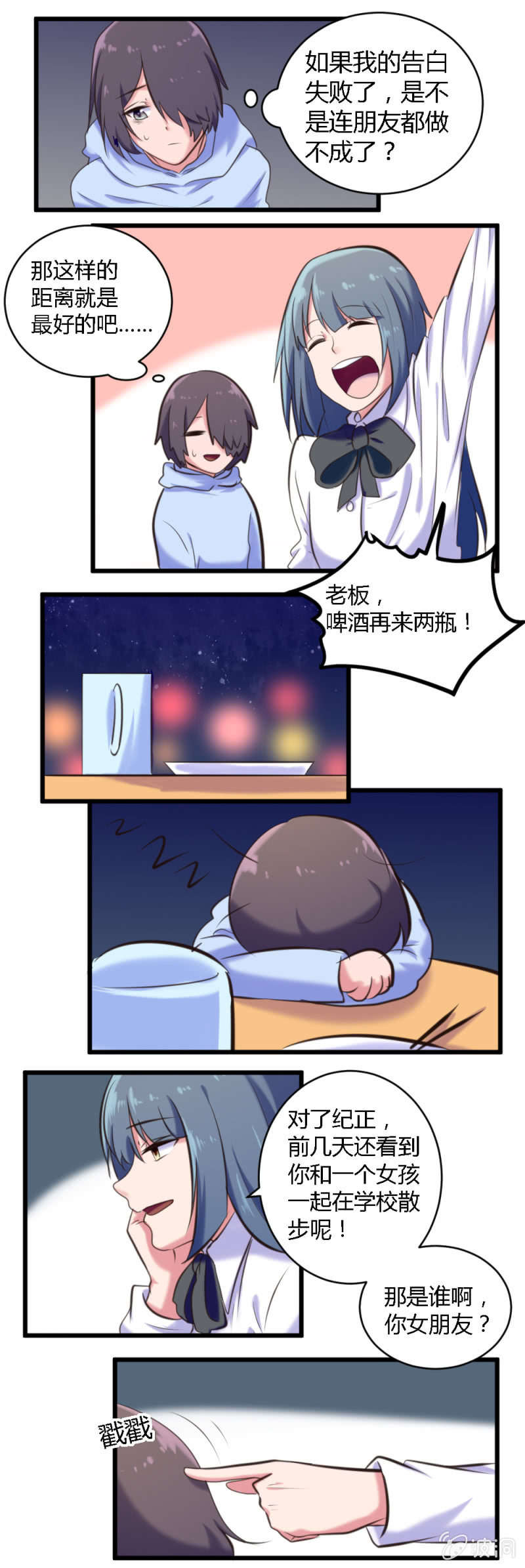 第51话：酒后吐真言-第52话
