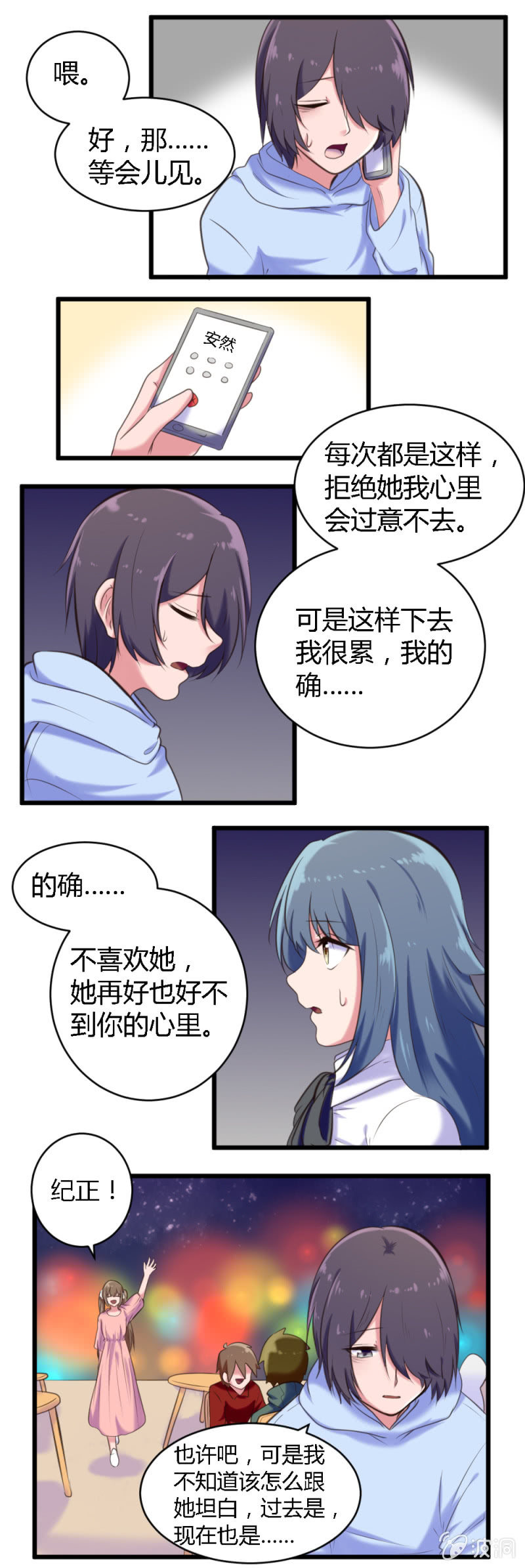 第51话：酒后吐真言-第52话