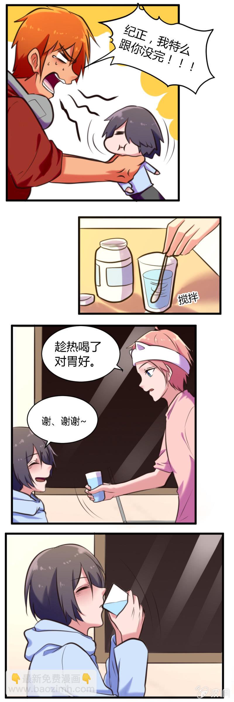 第53话：酒后的决心-第54话