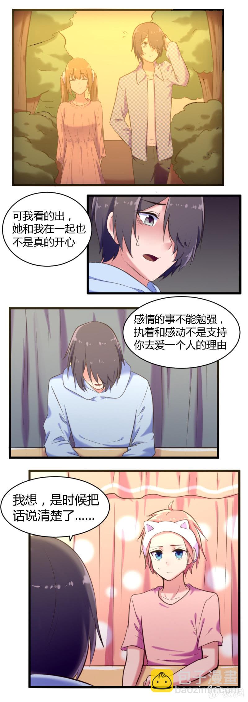 第53话：酒后的决心-第54话