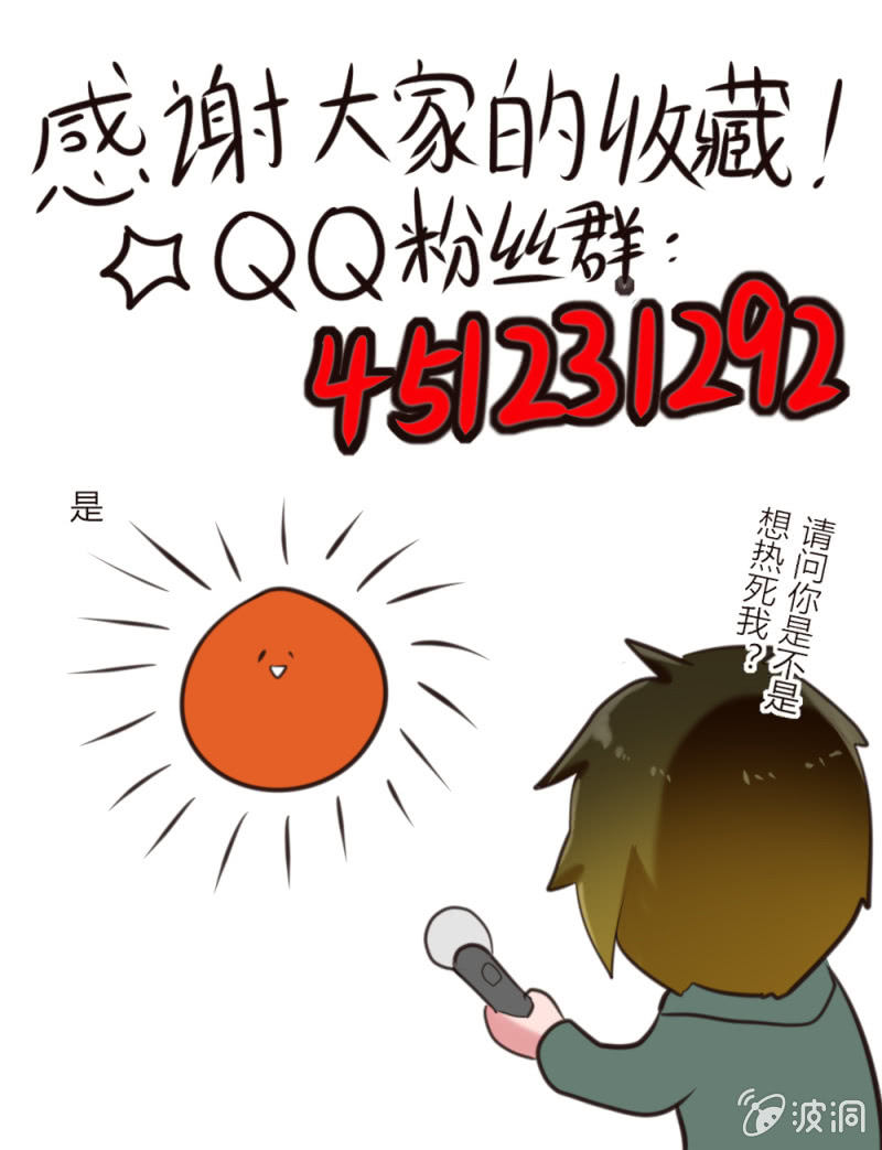 第53话：酒后的决心-第54话